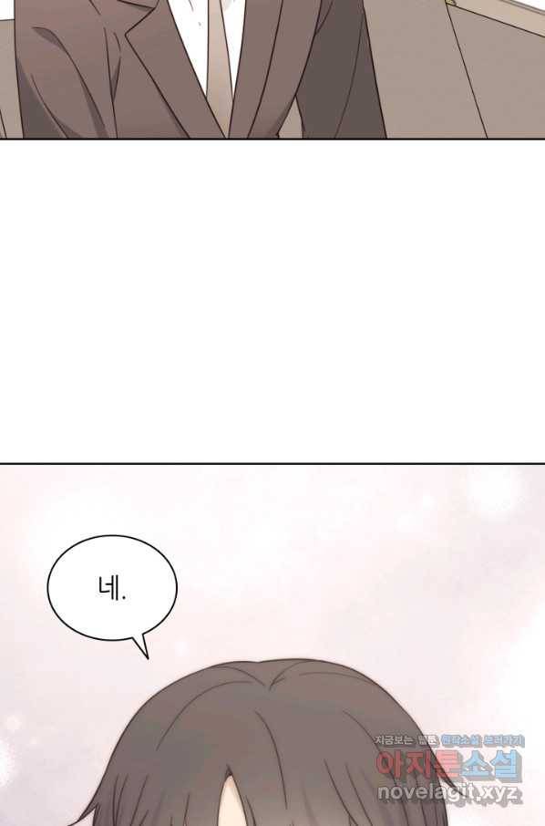 일상생활 가능하세요?(카카오) 107화 72