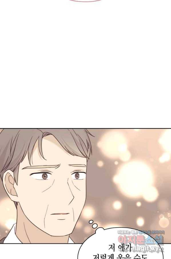 일상생활 가능하세요?(카카오) 107화 74