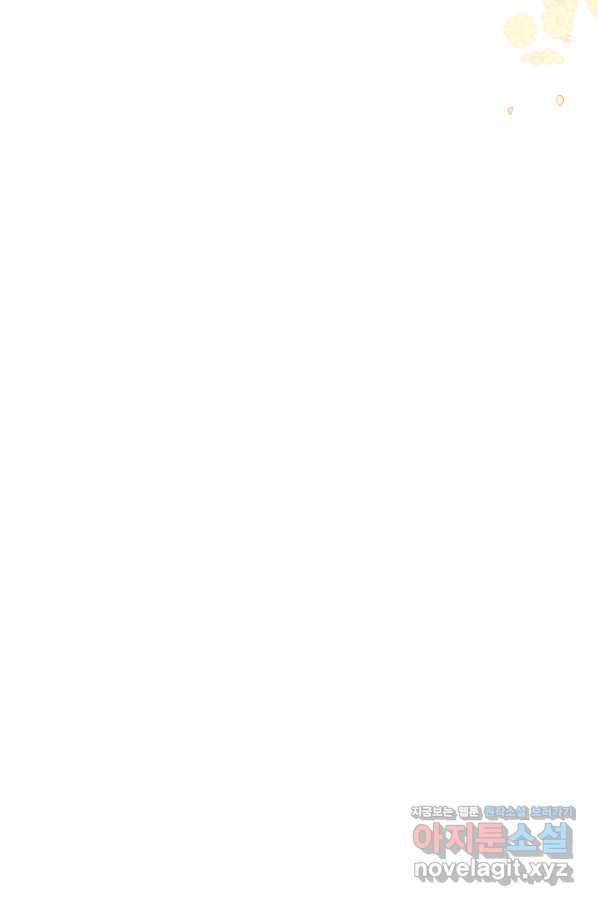일상생활 가능하세요?(카카오) 107화 86