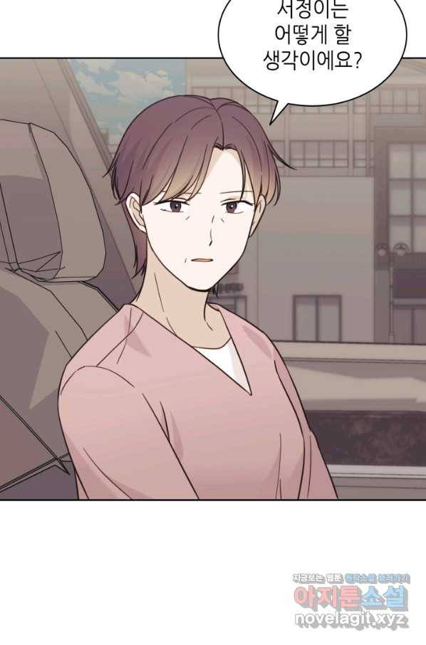 일상생활 가능하세요?(카카오) 107화 95