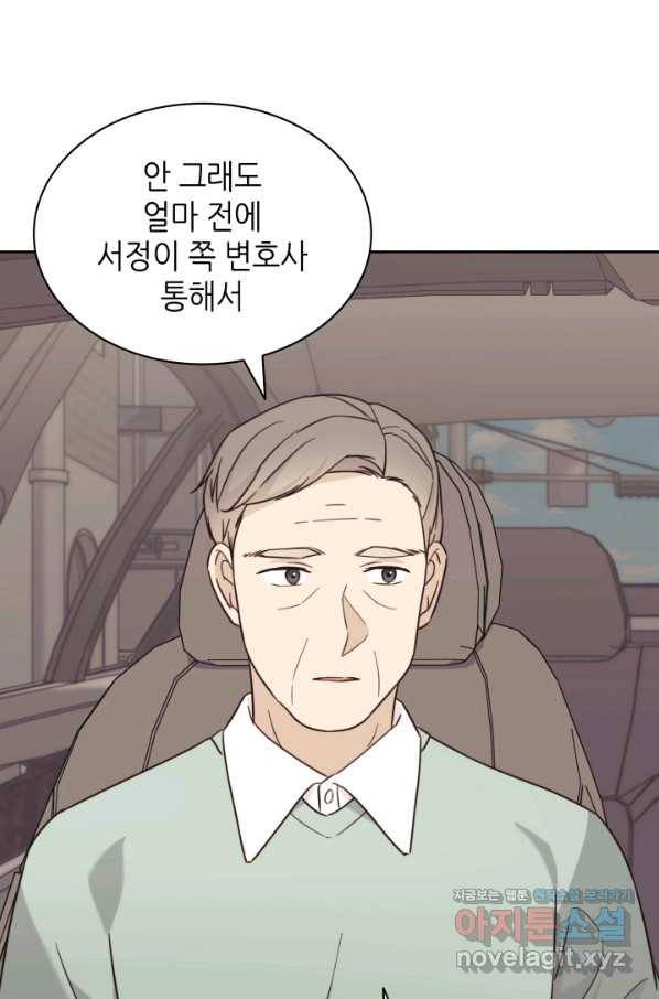 일상생활 가능하세요?(카카오) 107화 96