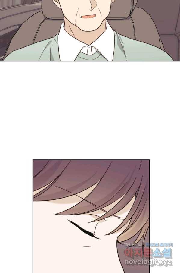 일상생활 가능하세요?(카카오) 107화 106