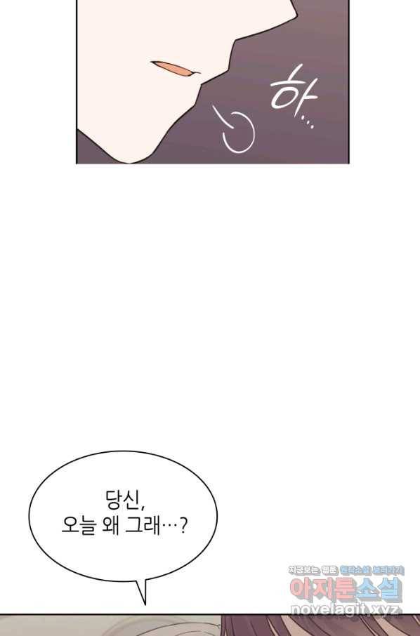일상생활 가능하세요?(카카오) 107화 107