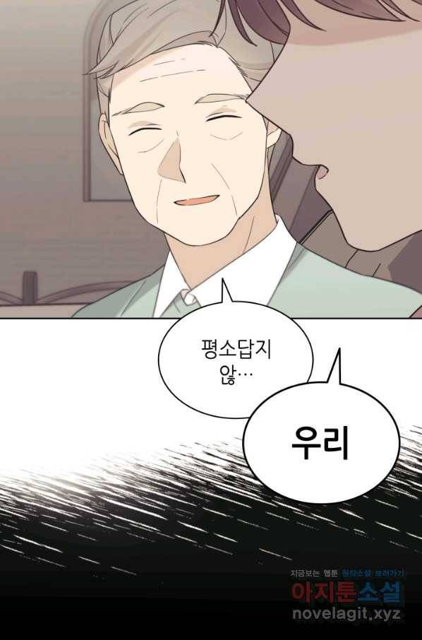 일상생활 가능하세요?(카카오) 107화 108