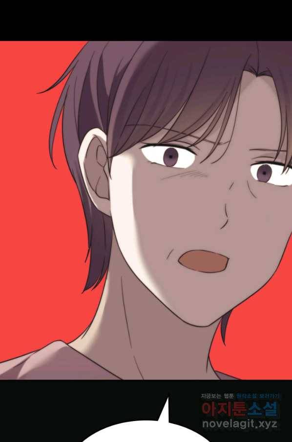 일상생활 가능하세요?(카카오) 107화 109