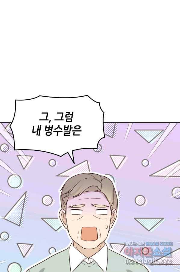 일상생활 가능하세요?(카카오) 107화 115
