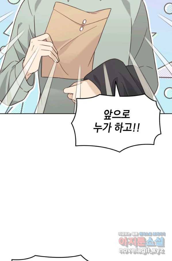 일상생활 가능하세요?(카카오) 107화 116
