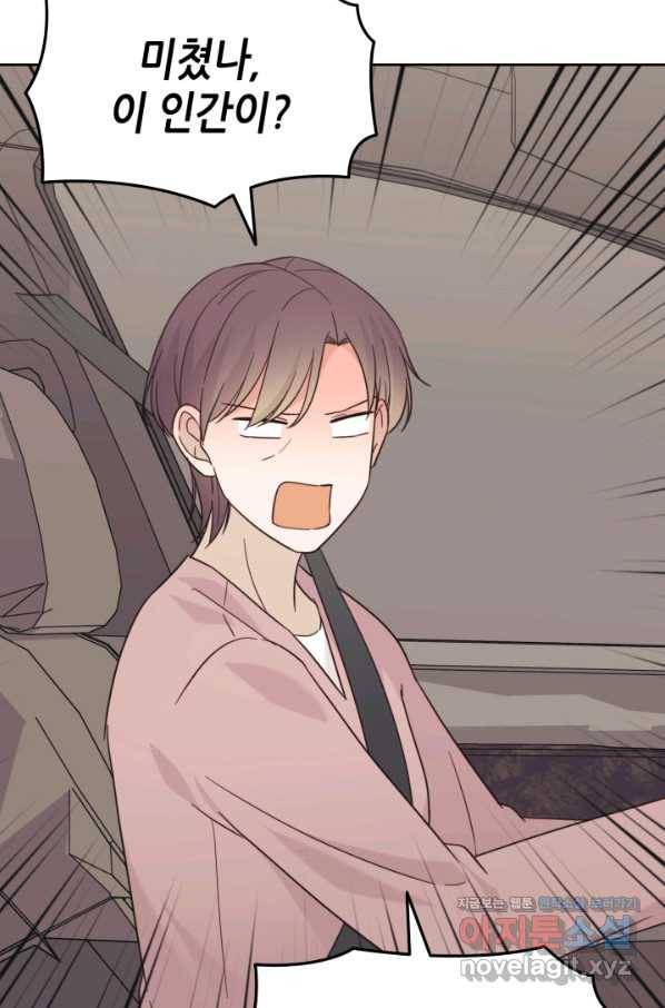 일상생활 가능하세요?(카카오) 107화 117