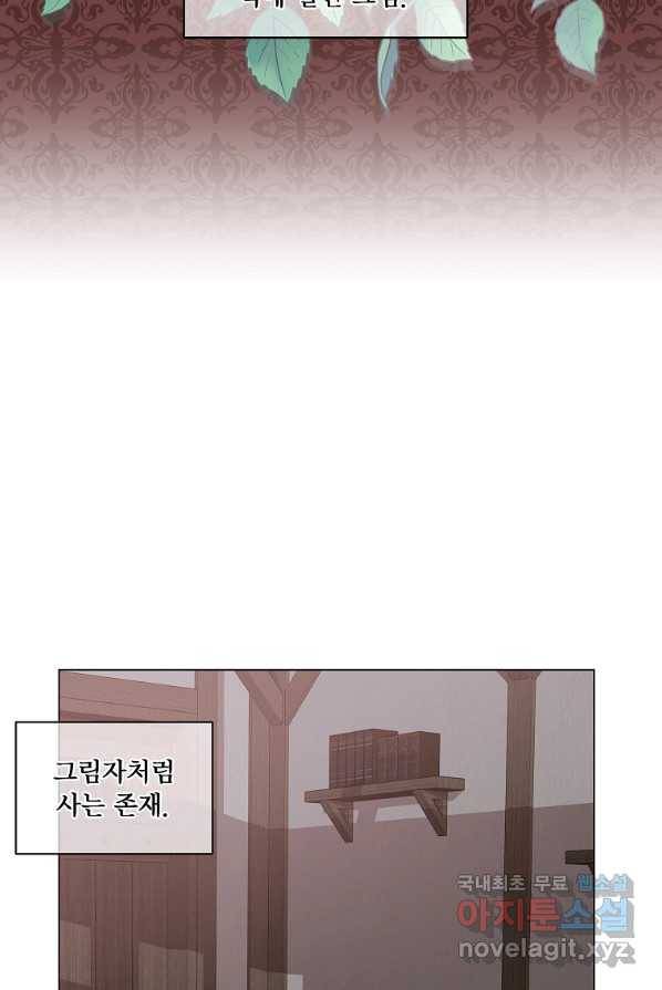 시한부 대공자비의 꽃길 라이프 1화 3