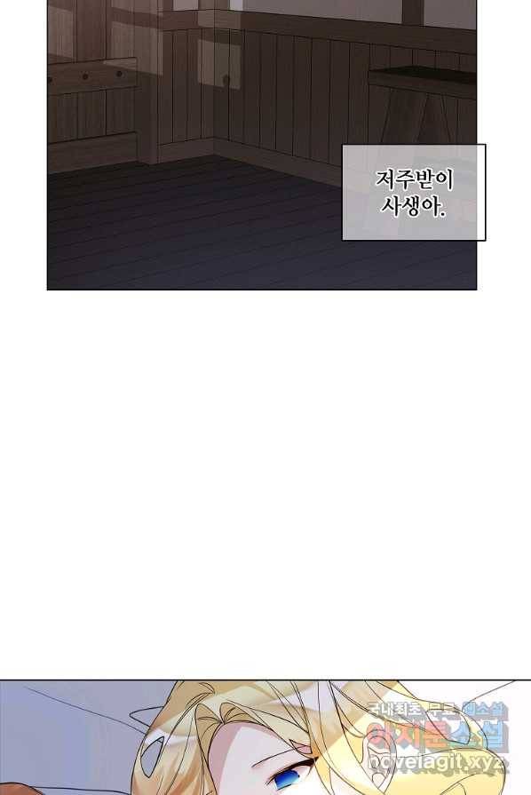 시한부 대공자비의 꽃길 라이프 1화 4
