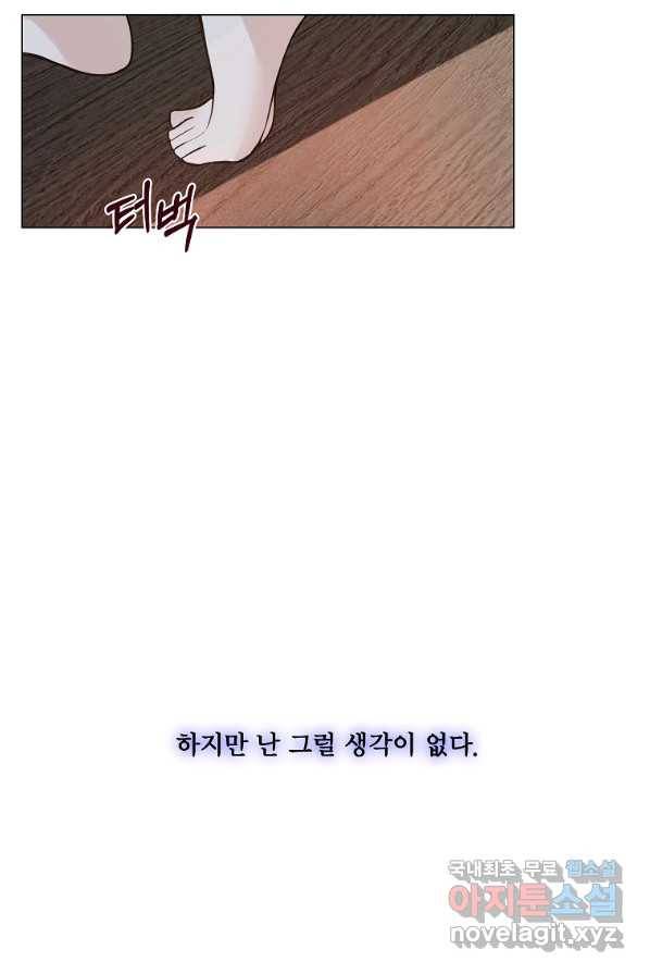 시한부 대공자비의 꽃길 라이프 1화 7
