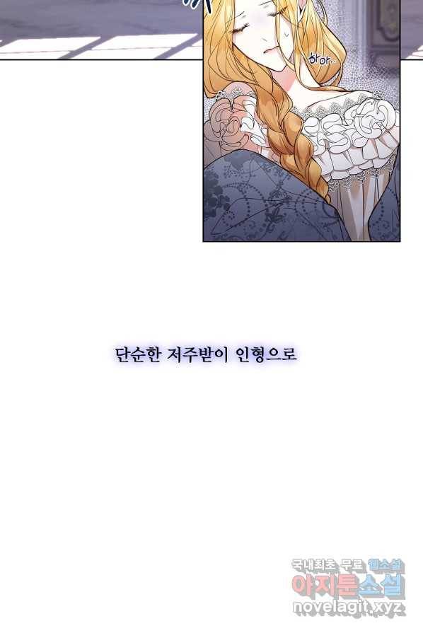 시한부 대공자비의 꽃길 라이프 1화 9