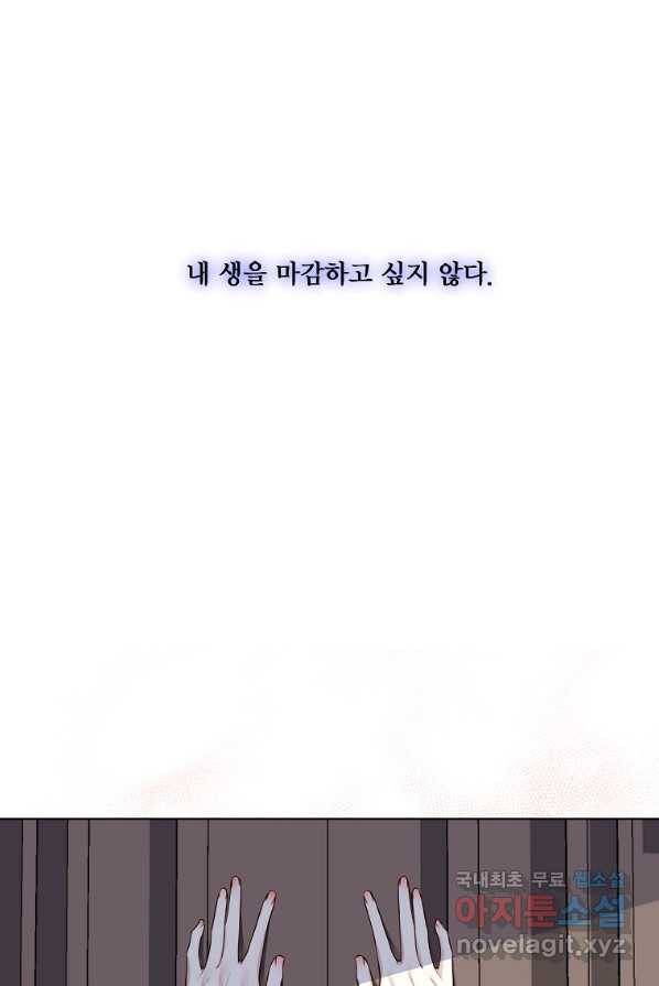 시한부 대공자비의 꽃길 라이프 1화 10