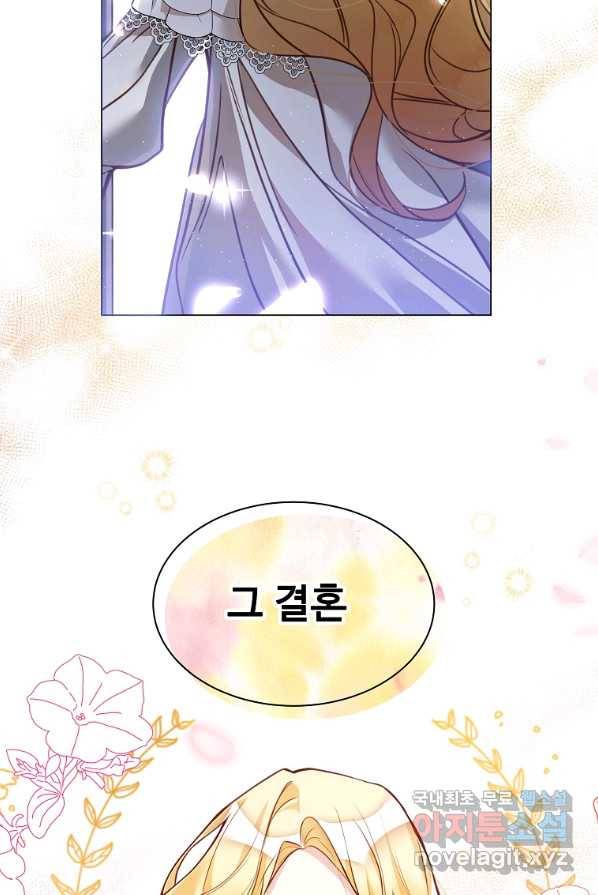 시한부 대공자비의 꽃길 라이프 1화 12