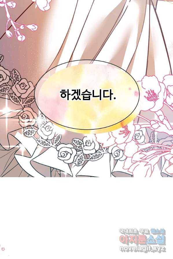 시한부 대공자비의 꽃길 라이프 1화 14