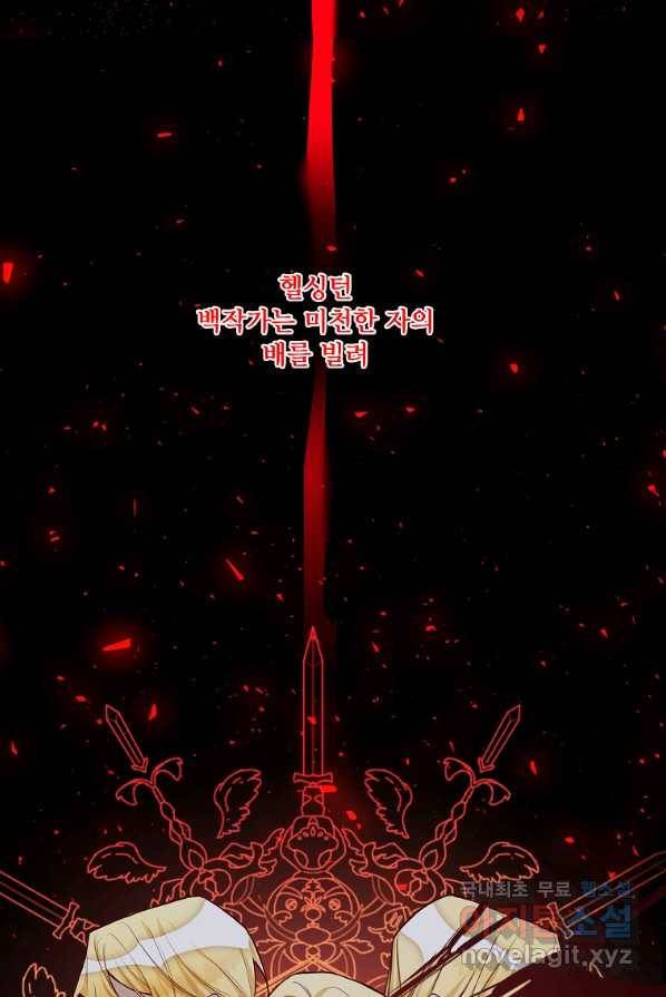 시한부 대공자비의 꽃길 라이프 1화 18