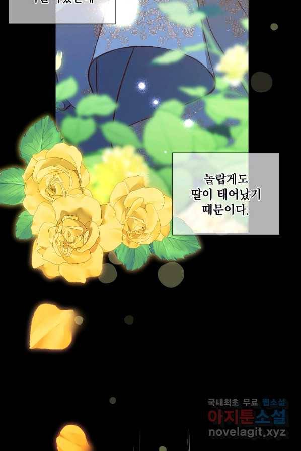 시한부 대공자비의 꽃길 라이프 1화 24