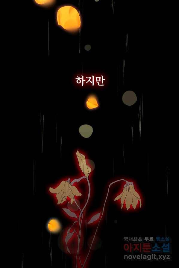 시한부 대공자비의 꽃길 라이프 1화 25