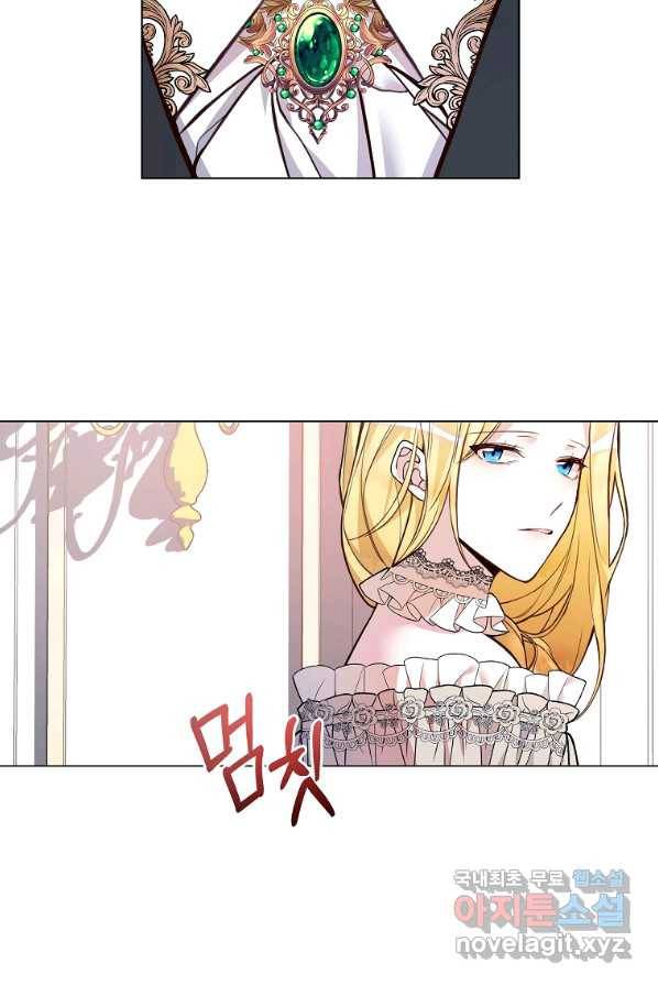시한부 대공자비의 꽃길 라이프 1화 33