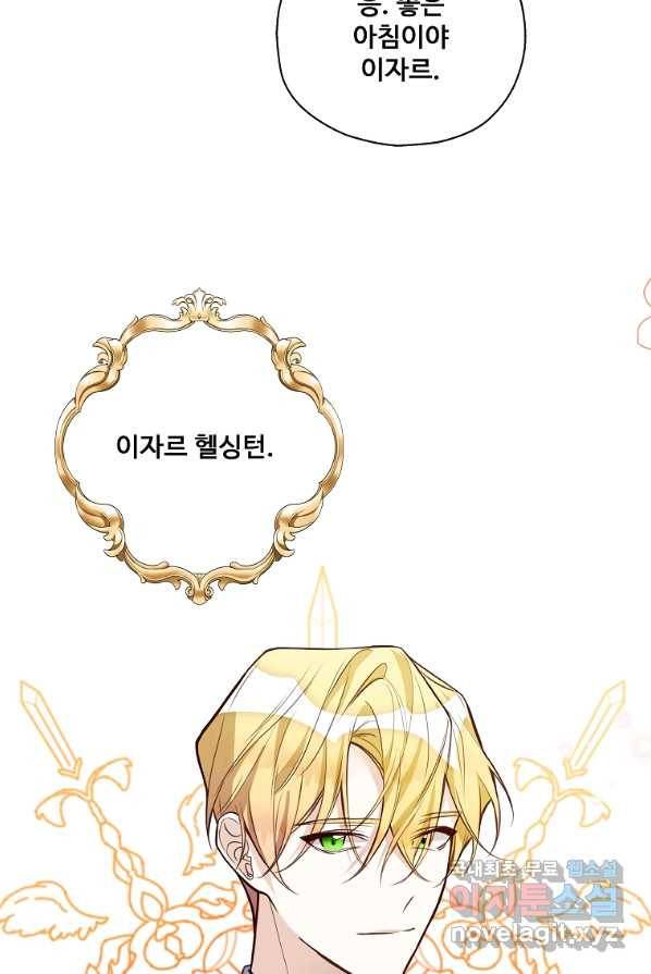 시한부 대공자비의 꽃길 라이프 1화 35
