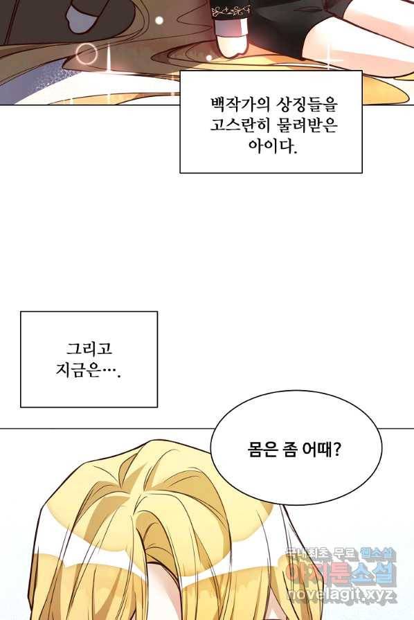 시한부 대공자비의 꽃길 라이프 1화 38