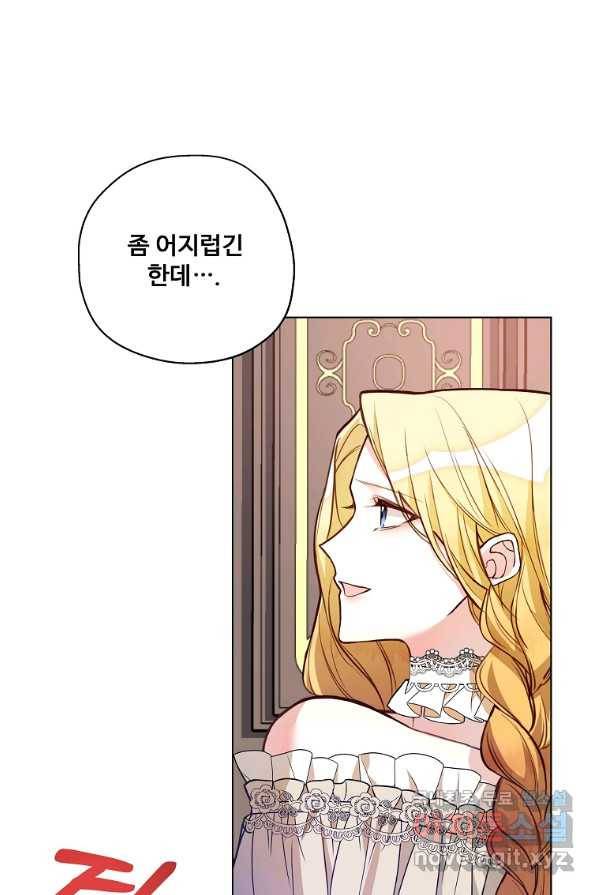 시한부 대공자비의 꽃길 라이프 1화 40