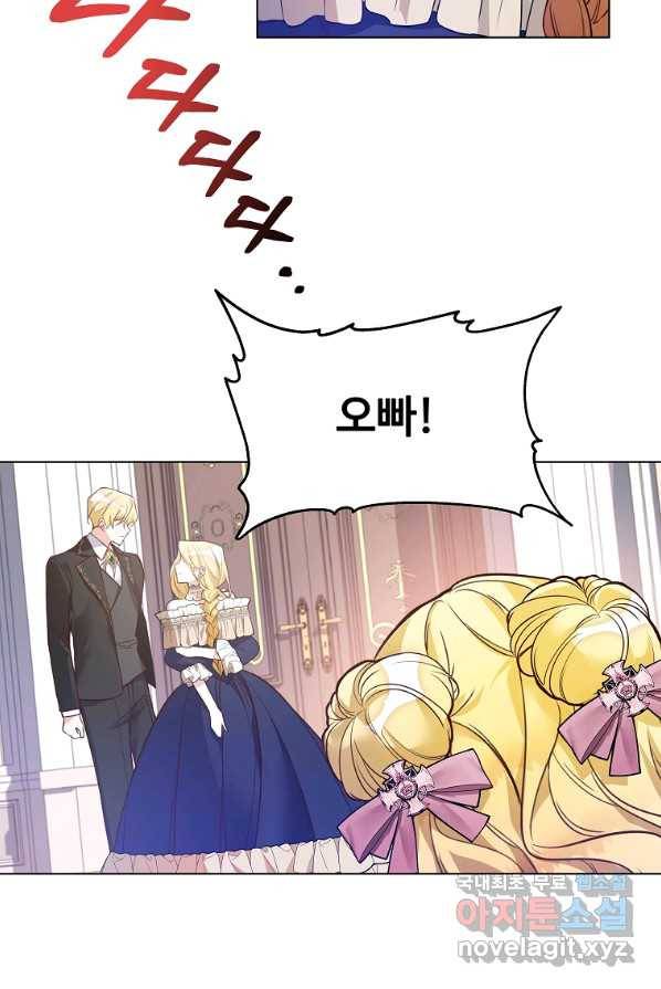 시한부 대공자비의 꽃길 라이프 1화 41