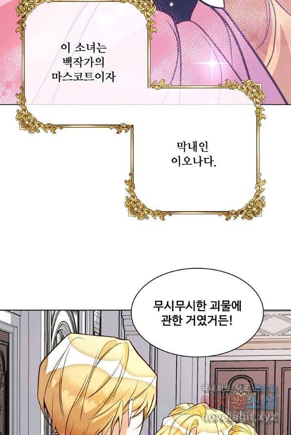 시한부 대공자비의 꽃길 라이프 1화 45