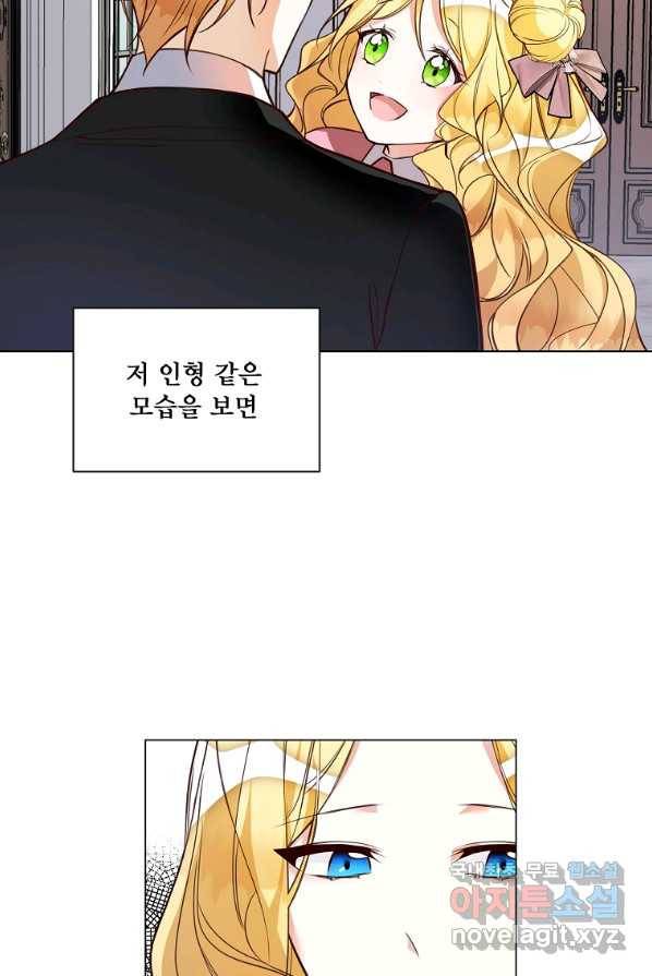 시한부 대공자비의 꽃길 라이프 1화 46