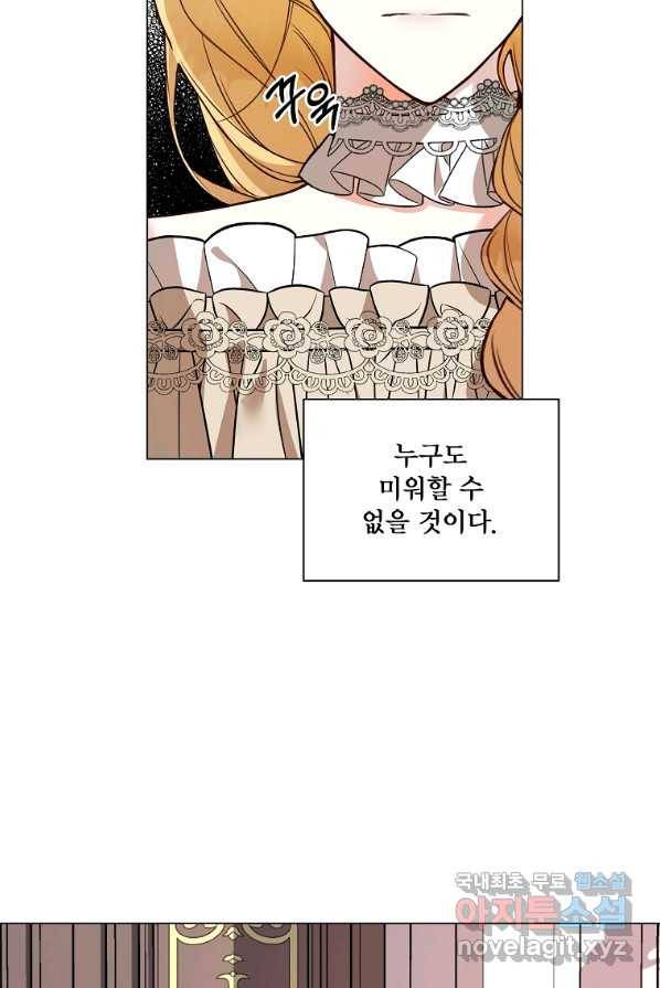 시한부 대공자비의 꽃길 라이프 1화 47