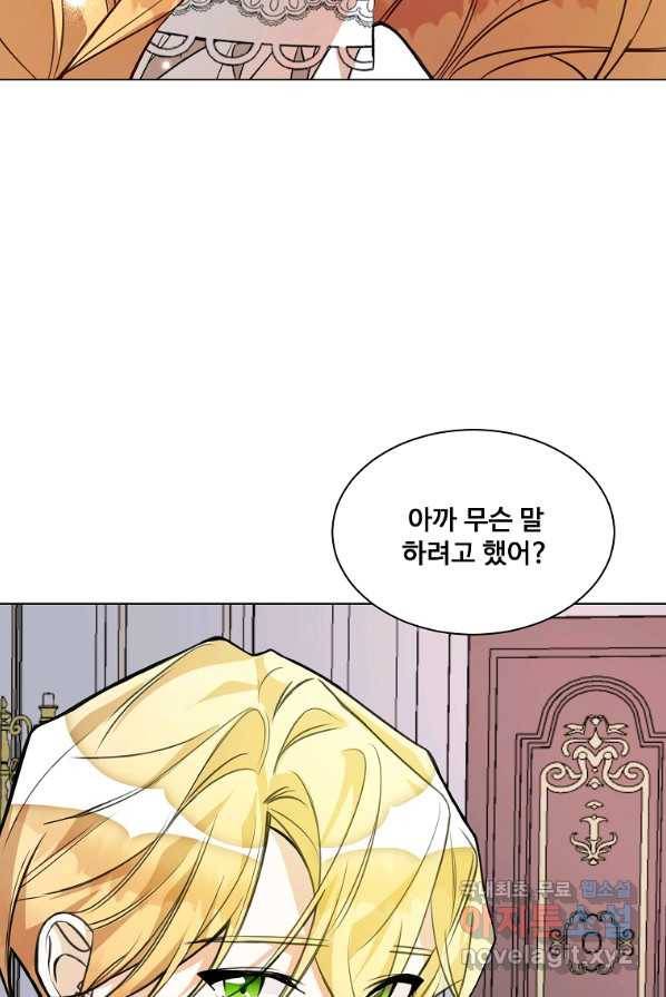 시한부 대공자비의 꽃길 라이프 1화 52