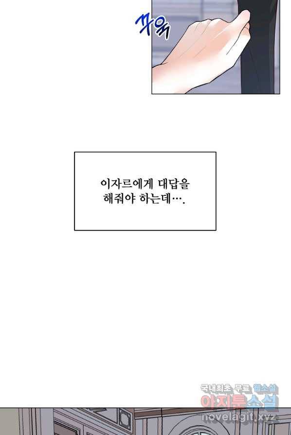 시한부 대공자비의 꽃길 라이프 1화 58