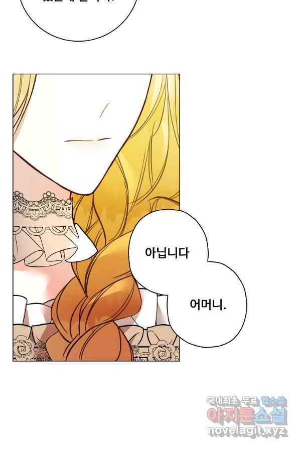 시한부 대공자비의 꽃길 라이프 1화 70