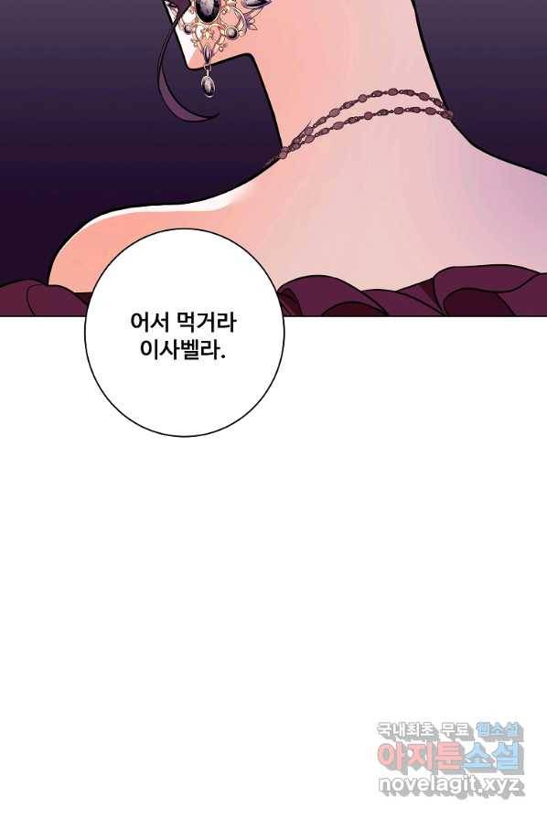 시한부 대공자비의 꽃길 라이프 1화 72