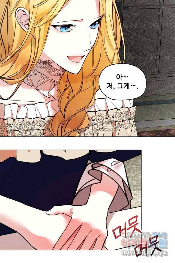 시한부 대공자비의 꽃길 라이프 1화 75