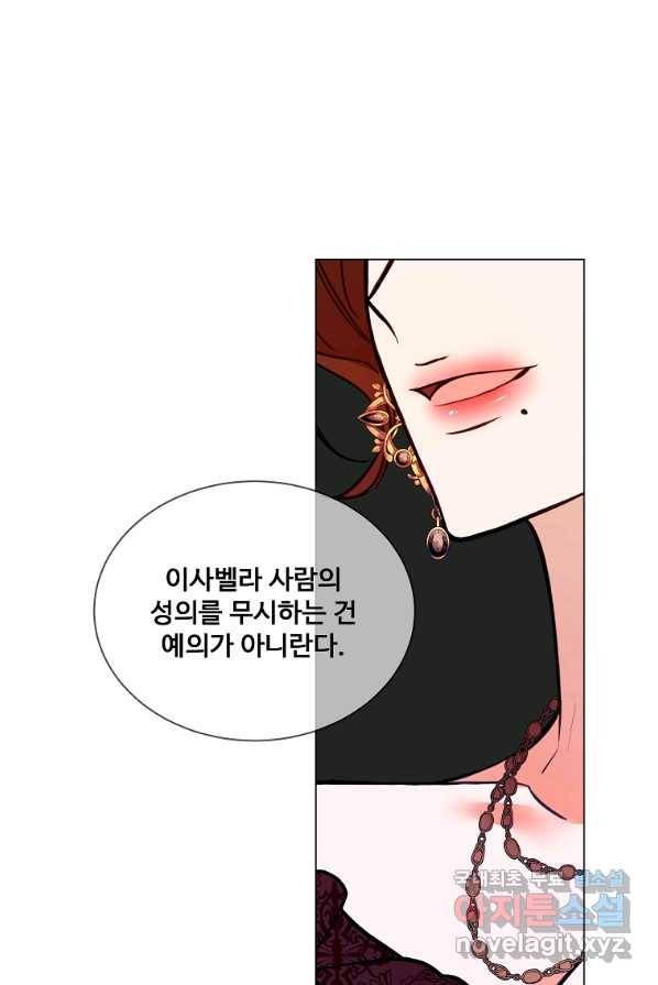 시한부 대공자비의 꽃길 라이프 1화 76