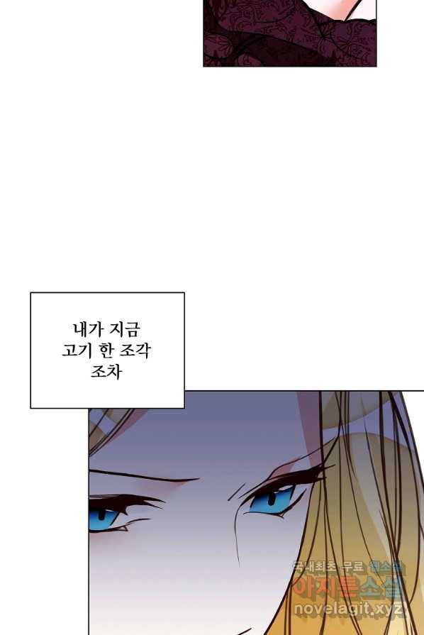 시한부 대공자비의 꽃길 라이프 1화 77
