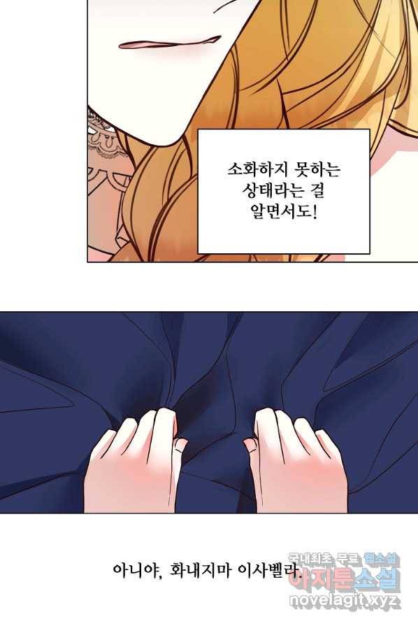 시한부 대공자비의 꽃길 라이프 1화 78