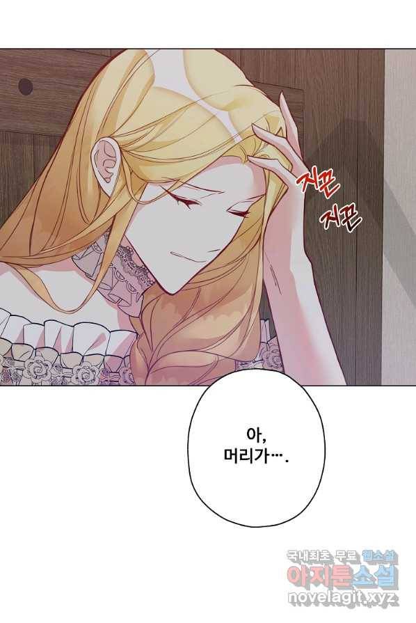 시한부 대공자비의 꽃길 라이프 1화 89