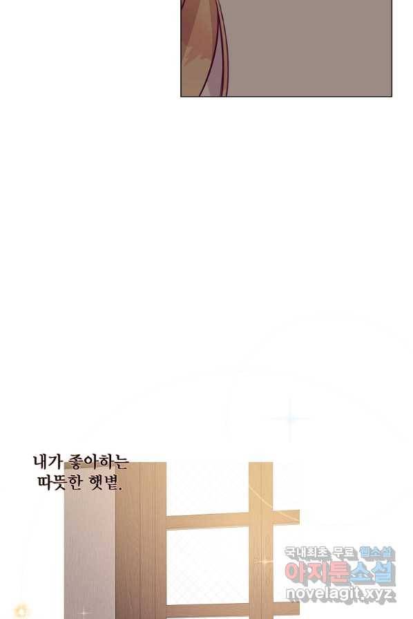 시한부 대공자비의 꽃길 라이프 1화 91