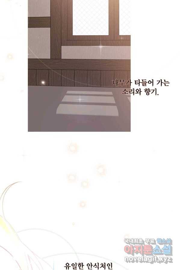 시한부 대공자비의 꽃길 라이프 1화 92