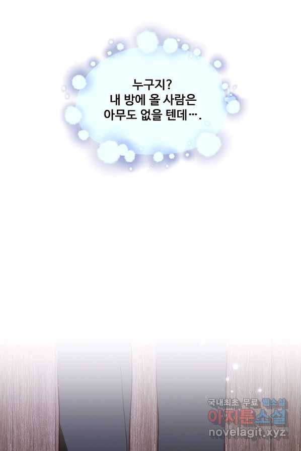 시한부 대공자비의 꽃길 라이프 1화 96