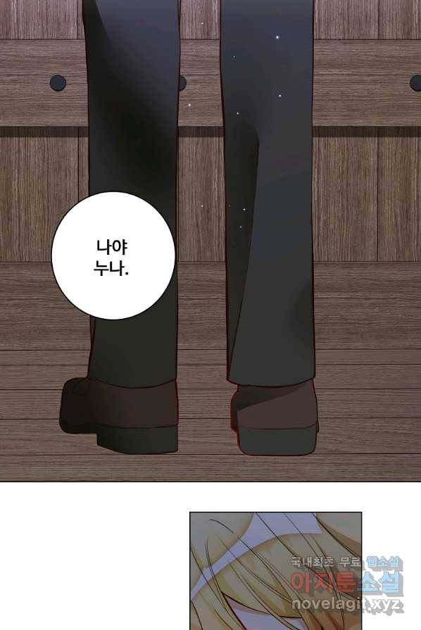 시한부 대공자비의 꽃길 라이프 1화 97