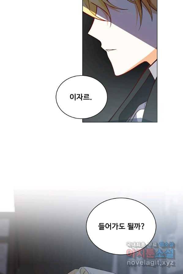 시한부 대공자비의 꽃길 라이프 1화 98