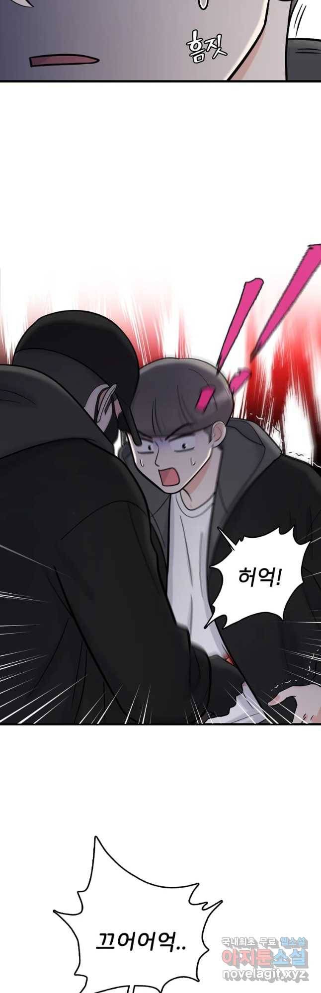 나를 지켜줘 56화 8