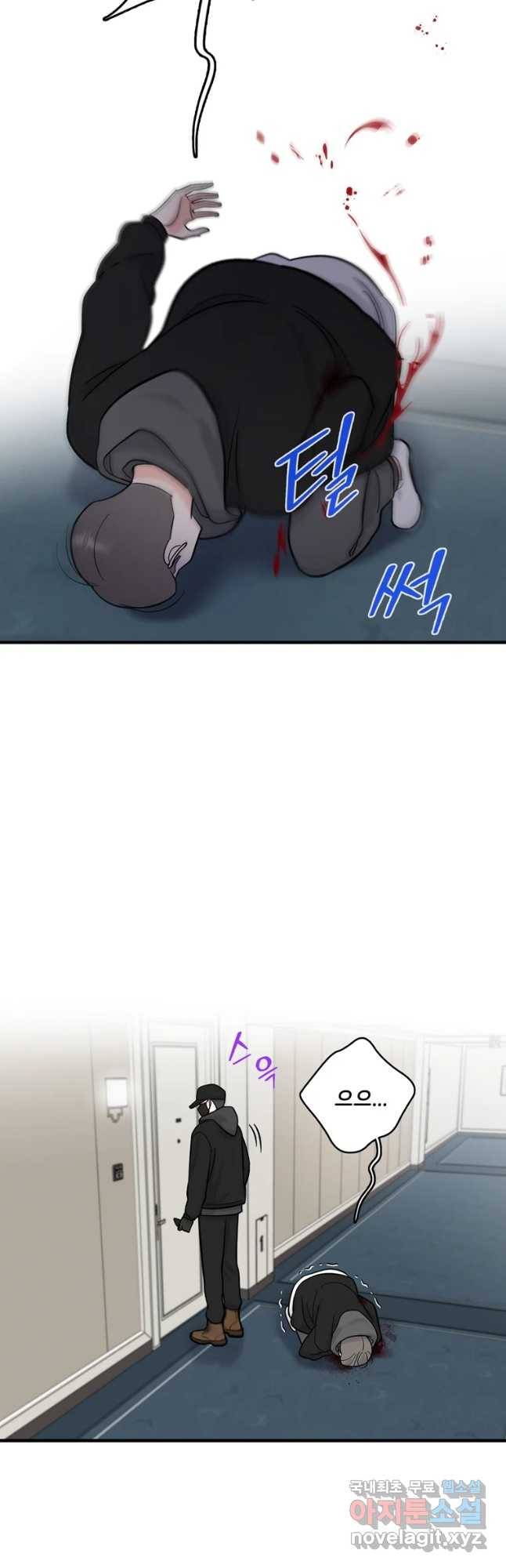 나를 지켜줘 56화 9
