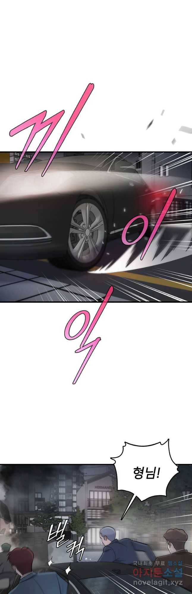 나를 지켜줘 56화 11