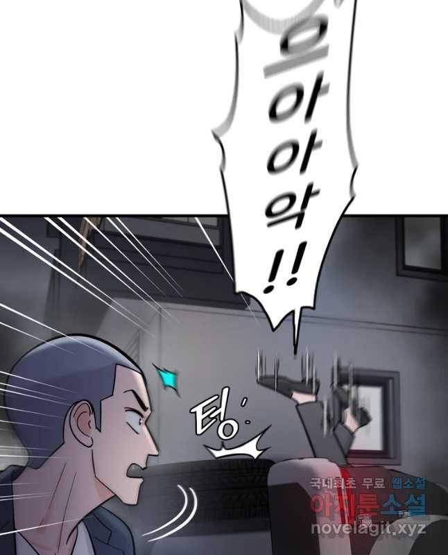 나를 지켜줘 56화 15