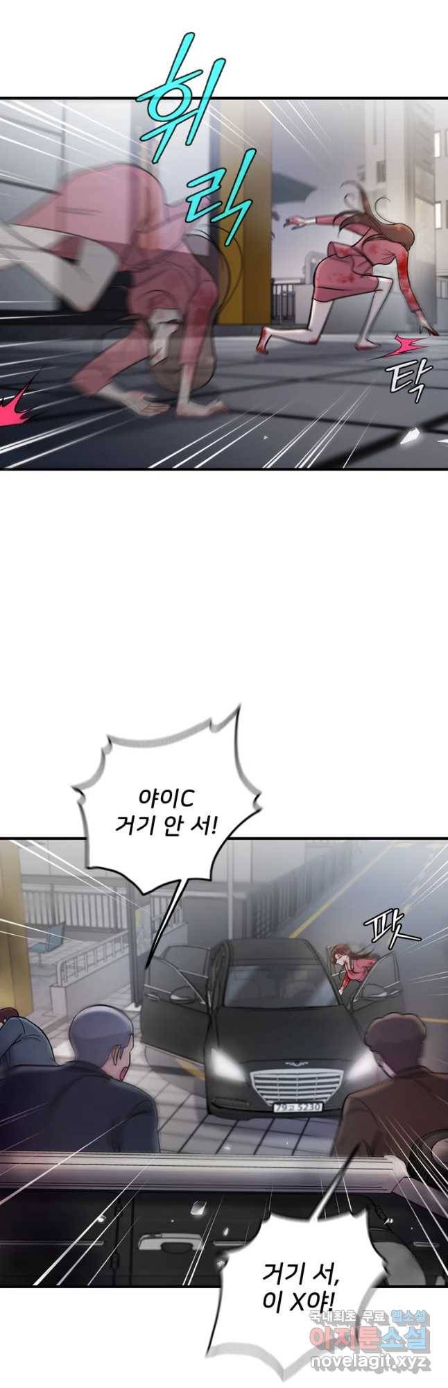 나를 지켜줘 56화 19
