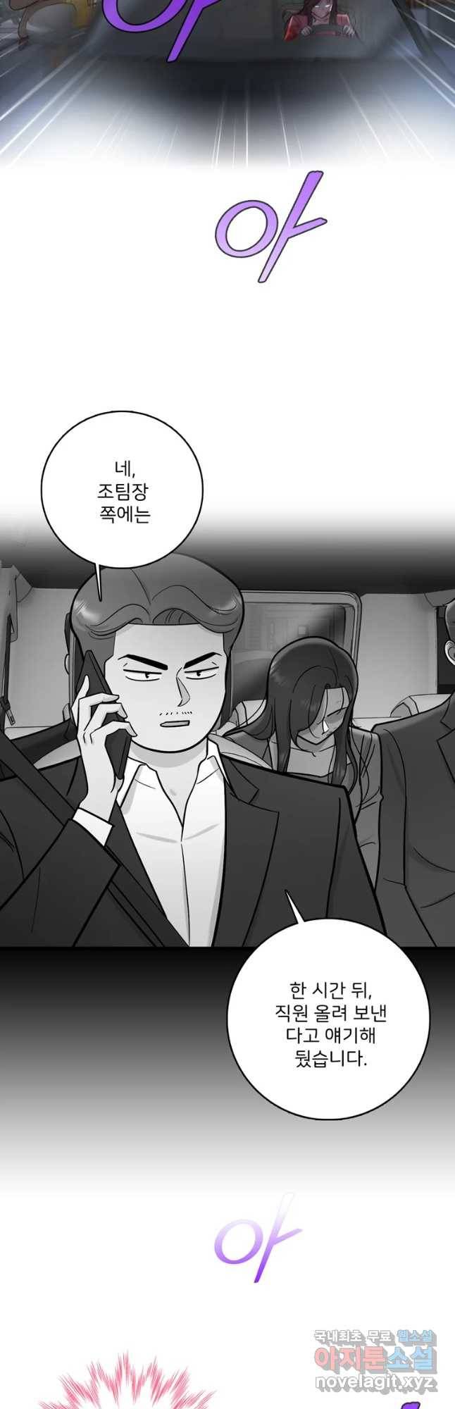 나를 지켜줘 56화 22
